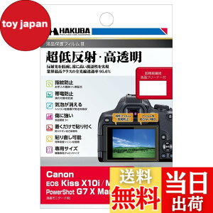 �y���������z�n�N�o �t���ی�t�B���� III Canon EOS Kiss X10i/M200/PowerShot G7 X MarkIII ��p DGF3-CAEKX10I ���ᔽ�� �S�������ߗ�95.6% �\�ʍd�x 3H �\�蒼���\ ���{�� ���� �F�F����