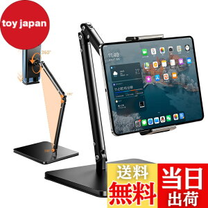 �y���������z�y2026�ŐV�^�z�^�u���b�g �X�^���h ��� iPad�X�^���h �A�[�� iPad�u���� �A���~�� 4-13�C���`�Ή� �܂��ݎ� 3�����R���� 360�x��] ��/�c�u�� �ω׏d1.5�L�� �����W���C���g �X�}