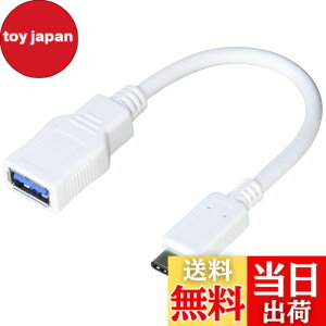 �y���������z�G���R�� USB�P�[�u�� Type C �ϊ��P�[�u�� (USB A to USB C) USB3.1(Gen1)���� 3A�o�� �ő�5Gbps �z���C�g USB3-AFCM01WH �F�F�z���C�g