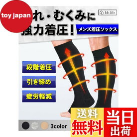 【送料無料】[bh life] 着圧ソックス メンズ 男性 加圧ソックス 夜用 立ち仕事 機内 飛行機 大きいサイズ 男性用 ふくらはぎサポーター オープントゥ 靴下 寝る時 就寝用 色：ブラック2足、サイズ：L