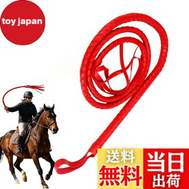 【送料無料】乗馬鞭 レザー 鞭 乗馬用 おしゃれゴム製の馬の鞭、長さの柔らかくて強い屋外の護身用の鞭、ダイヤモンドハンドルの馬術の馬の鞭の作物、多機能 馬の訓練や乗馬のための乗馬用アクセサリー 乗馬用品 色：レッド1.9m