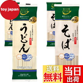 【送料無料】からだシフト 糖質コントロール 乾麺