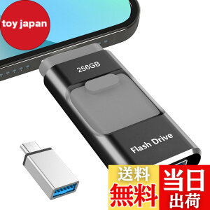 �y���������z256GB USB�������[�y��p�A�v���s�v�zphone�pUSB������phone�ʐ^�f�[�^ �ۑ� �O�t���X�g���[�W ���� ��e�� �t���b�V���h���C�uiOS/Android/PC/Mac�ɑΉ� �^�C�vc �O�t��usb�������[ �ʐ^�E