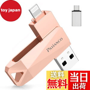 �y���������zPatianco�yMFi�F�ؕi �Z�L�����e�B�@�\�t�ziPhone�p USB������ 3in1 Lightning/USB/Type-C���� �����f�[�^�ڍs �ʐ^�E����ۑ� �o�b�N�A�b�v �F�F�s���N�A�T�C�Y�F512GB