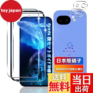 �y���������z�ywnunbg �z �Ή� �K���X�t�B���� 2�� + �����Y�t�B���� 2�� �t�B���� �����K���X �t�� �ی�t�B���� �P�[�X �J�o�[ �F�F�N���A�A�T�C�Y�F�Ή� Google Pixel 10A