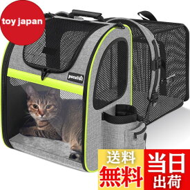 【送料無料】ペキュート[Pecute] ペットキャリーバッグ リュック 拡張可能 猫 犬 小動物用 ドライブ/旅行/通院/災害避難に最適 色：グレー、サイズ：34L x 27W x 45H cm