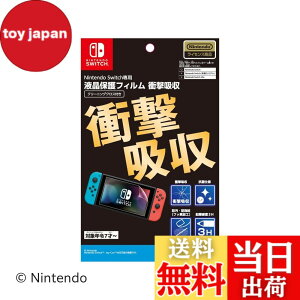 �y���������z�y�C�V�����C�Z���X���i�zNintendo Switch��p�t���ی�t�B���� �Ռ��z���i2024�N8�����{�����j �F�F�s���A�T�C�Y�F6.2�C���`