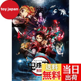 【送料無料】劇場版「鬼滅の刃」無限列車編(通常版) [DVD]