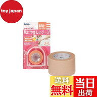 【送料無料】ニトムズ(Nitoms) caremate 優肌絆 Easy Cut 肌にやさしいテープ ケース付 太幅 かぶれにく…