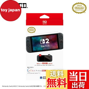 �y���������z�y�C�V�����C�Z���X���i�z�\��₷���R�ۃt�B�����g�s�^�\�� for Nintendo Switch�yNintendo Switch�Ή��z-Variation P �F�F���ꌩ��