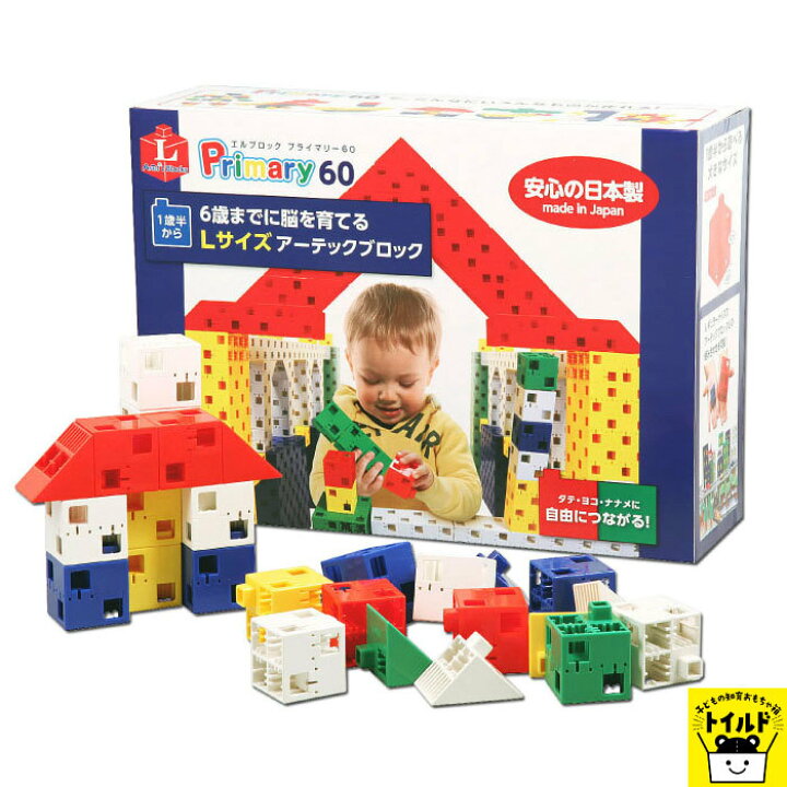 楽天市場 おうち時間を楽しもう 送料無料 大きい ブロック おもちゃ 子ども 人気 玩具 知育玩具 オモチャ パズル カラフル 大型 カラーブロック 子供 １歳 ２歳 ３歳 ４歳 ５歳 ６歳 プレゼント 男の子 女の子 ロボット 想像力 60ピース 遊び 室内 子どもの知育