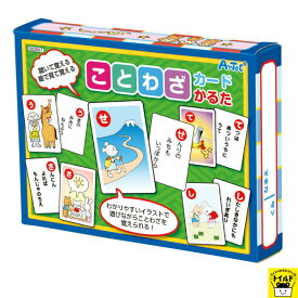 楽天市場 ことわざ 幼児の通販