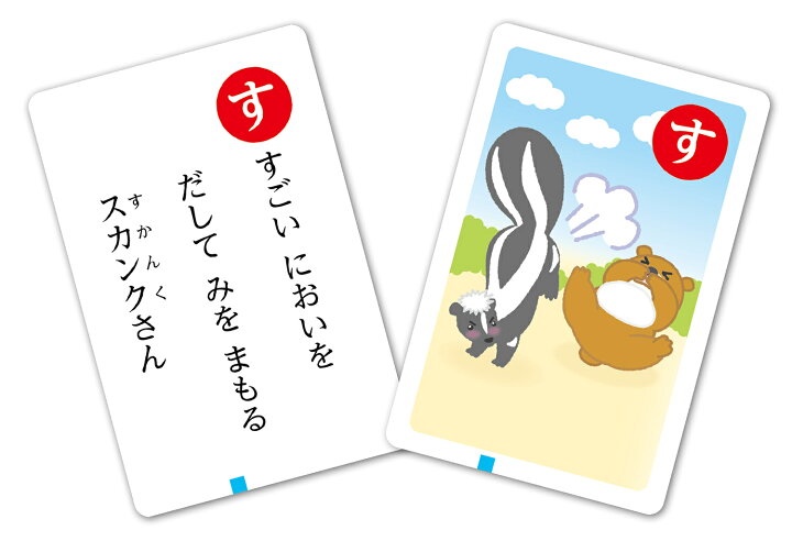 楽天市場 おうち時間を楽しもう 3980円送料無料 かるた ひらがな 動物 かわいい 幼児 子供 おもちゃ グッズ お正月 ４歳 ５歳 ６歳 パーティー カルタ パーティーゲーム プレゼント 景品 ギフト 贈り物 プレゼント お子様 玩具 オモチャ 知育 学習 玩具 文具 かるた