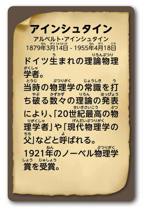 楽天市場 おうち時間を楽しもう 3980円送料無料 かるた おもしろ 歴史 こども かわいい イラスト 世界 日本 英雄 解説付 子供 おもちゃ グッズ お正月 パーティー カルタ 景品 パーティーゲーム プレゼント ギフト 贈り物 プレゼント お子様 玩具 オモチャ 子どもの