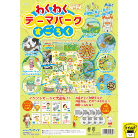 楽天市場 すごろく 小学生の通販
