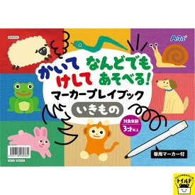 おうち時間を楽しもう【3980円送料無料】知育玩具 知育ブック 工作ブック 動物 どうぶつ かたちあわせ 水族館 かわいい シリーズ　誕生日 男 おもちゃ 女の子 子供 3歳 誕生日プレゼント 男の子 4歳 女の子 5歳 6歳 幼児 祝い オモチャ 工作