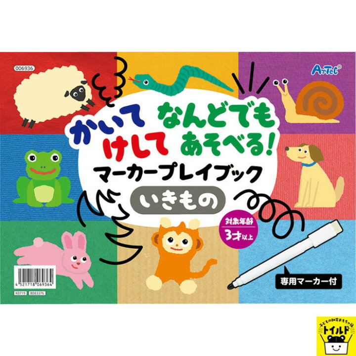 楽天市場 おうち時間を楽しもう 3980円送料無料 知育玩具 知育ブック 工作ブック 動物 どうぶつ かたちあわせ 水族館 かわいい シリーズ 誕生日 男 おもちゃ 女の子 子供 3歳 誕生日プレゼント 男の子 4歳 女の子 5歳 6歳 幼児 祝い オモチャ 工作 子どもの知育