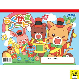 楽天市場 こどもぬり絵ノートの通販