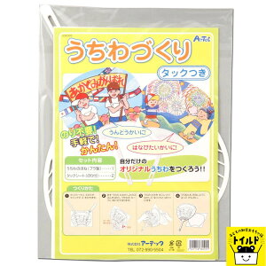 子供 うちわ 知育玩具の人気商品 通販 価格比較 価格 Com