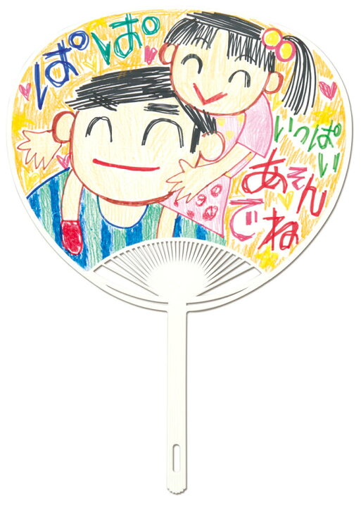 楽天市場 おうち時間を楽しもう 3980円送料無料 おえかき お絵描き 思い出 手作り 幼稚園 保育園 うちわ 夏休み 工作 オリジナル 簡単 おすすめ 子供 ベビー 赤ちゃん プレゼント 実用 工作キット 自由研究 父の日 母の日 小学生 低学年 自由工作 子どもの知育