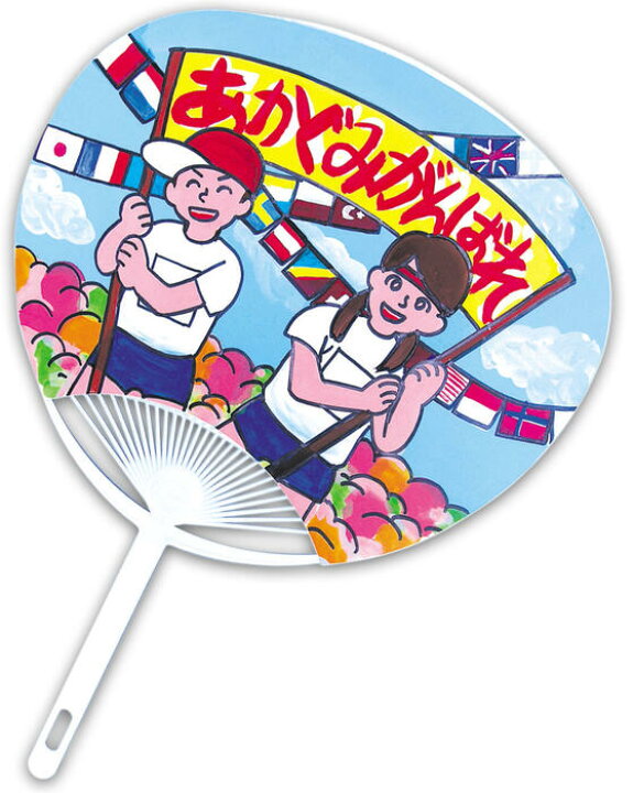 楽天市場 おうち時間を楽しもう 3980円送料無料 おえかき お絵描き 思い出 手作り 幼稚園 保育園 うちわ 夏休み 工作 オリジナル 簡単 おすすめ 子供 ベビー 赤ちゃん プレゼント 実用 工作キット 自由研究 父の日 母の日 小学生 低学年 自由工作 子どもの知育
