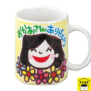 敬老の日 お絵かき工作 メッセージ おうち時間を楽しもう【3980円送料無料】 おえかき お絵描き 思い出 手作り 幼稚園 保育園 マグカップ コップ 夏休み 工作 オリジナル 簡単 おすすめ 子供