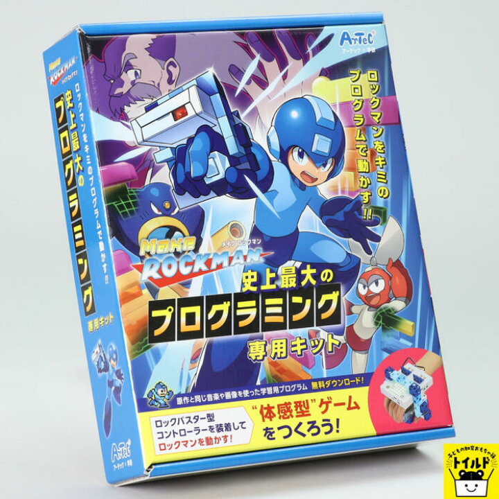 楽天市場 おうち時間を楽しもう 送料無料 メイクロックマン キット 解説書 史上最大のプログラミング 専用キット 解説書 ロックマン プログラミング ゲーム ロボット スクラッチ 学習 教材 知育玩具 アーテックロボ 親子 子ども 送料無料 子どもの知育おもちゃ箱