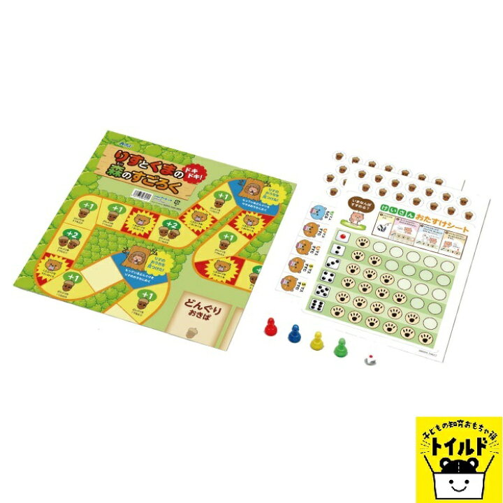 楽天市場 ボードゲーム すごろく 3980円送料無料 クリスマス会 お正月 Xmas 子供 キッズ こども プレゼント 知育 幼児 3歳 4歳 5歳 6歳 男の子 女の子 かわいい シンプル 子供会 幼稚園 保育園 発表会 入園 卒園 祝い 子どもの知育おもちゃ箱トイルド