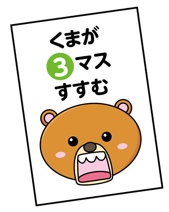 楽天市場 ボードゲーム すごろく 3980円送料無料 クリスマス会 お正月 Xmas 子供 キッズ こども プレゼント 知育 幼児 3歳 4歳 5歳 6歳 男の子 女の子 かわいい シンプル 子供会 幼稚園 保育園 発表会 入園 卒園 祝い 子どもの知育おもちゃ箱トイルド