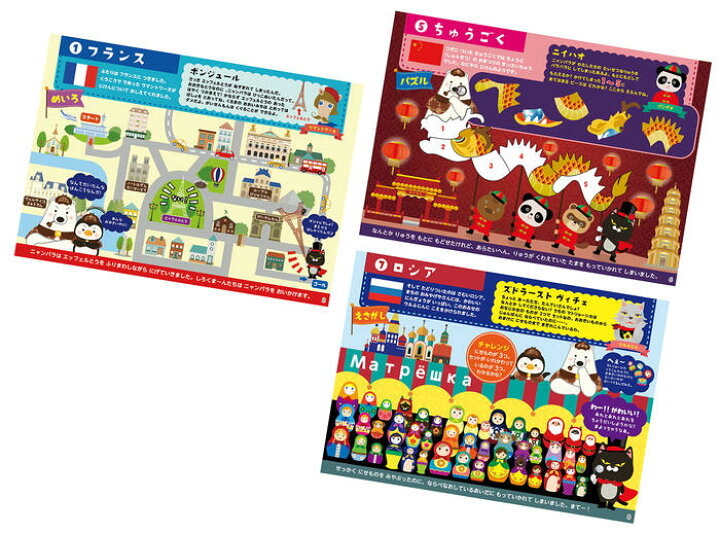 楽天市場 えほん めいろ パズル めいたんてい しろくまーん せかい 3980円送料無料 クリスマス会 お正月 Xmas 子供 キッズ キャラクター こども プレゼント 知育 幼児 4歳 5歳 6歳 男の子 女の子 かわいい シンプル 子供会 幼稚園 保育園 入園 卒園 祝い 子どもの