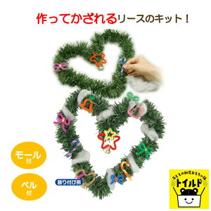 クリスマス リース 材料の人気商品 通販 価格比較 価格 Com