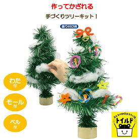 楽天市場 オーナメント 手作り クリスマスツリーの通販