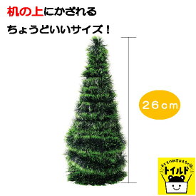 楽天市場 クリスマスツリー 玄関 小さいの通販