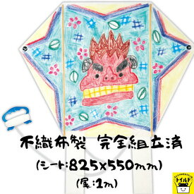 楽天市場 正月 遊び 手作りの通販