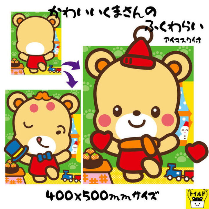 楽天市場 おうち時間 3980円送料無料 どうぶつ ふくわらい くま 福笑い クマ 熊 動物 かわいい イラスト 幼児 キッズ 子供 知育玩具 正月 ゲーム おもちゃ 室内 クリスマスプレゼント 子どもの知育おもちゃ箱トイルド