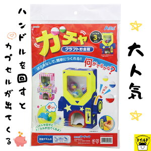 ガチャガチャ おもちゃの通販 価格比較 価格 Com
