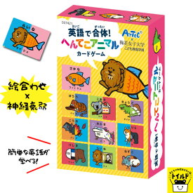 楽天市場 子供 カードゲーム 神経衰弱の通販