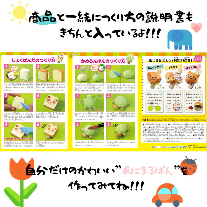 楽天市場 おうち時間 3980円以上送料無料 クラフト パン Animal アニマル クリップ 粘土 手作り 簡単 工作 図工 クラフト 宿題 自由研究 オリジナル 子どもの知育おもちゃ箱トイルド 楽天市場 おうち時間 3980円以上送料無料 クラフト パン Animal アニマル クリップ 粘土 手作り 簡単 工作 図工 クラフト 宿題 自由研究 オリジナル 子どもの知育おもちゃ箱トイルド