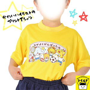 体操服 黄色の人気商品 通販 価格比較 価格 Com 体操服 黄色の人気商品 通販 価格比較 価格 Com