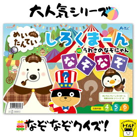 楽天市場 ぬりえ パズル おもちゃの通販