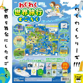 楽天市場 すごろく 小学生の通販