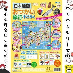 日本 地図 ゲーム 知育玩具の人気商品 通販 価格比較 価格 Com