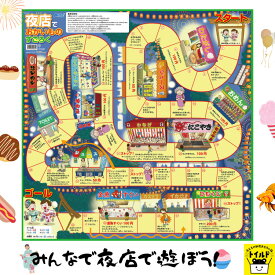 楽天市場 すごろく 幼児の通販