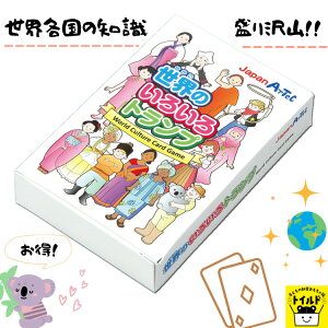 国旗 ゲーム 知育玩具の人気商品 通販 価格比較 価格 Com 国旗 ゲーム 知育玩具の人気商品 通販 価格比較 価格 Com