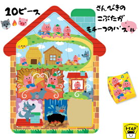 楽天市場 豚 イラスト 知育パズル 知育玩具 学習玩具 おもちゃの通販
