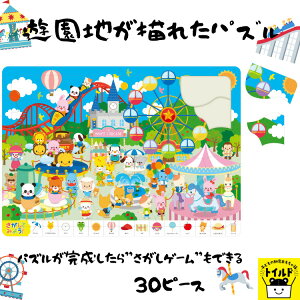 動物 パズル イラスト 知育玩具の人気商品 通販 価格比較 価格 Com