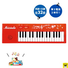 キーボード　メロディ　音が出る【3980円送料無料】クリスマス会　お正月 Xmas 子供 キッズ こども プレゼント 知育 幼児 3歳 4歳 5歳 6歳 小学生 男の子 女の子 かわいい シンプル 子供会 幼稚園 保育園　発表会 入園　卒園　祝い