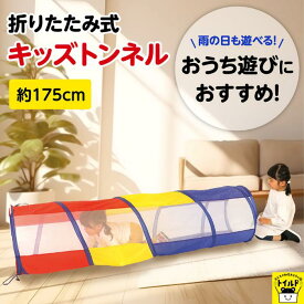 【送料無料】メッシュ トンネル おしゃれ テント 折りたたみ キッズテント パステル 子供 室内 キッズ ハウス ボール 子供用 おもちゃ 折りたたみ キッズスペース 誕生日 入園祝い クリスマス クリスマスギフト クリスマス ギフト クリスマスプレゼント