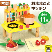 楽天市場】木のおままごと コンロの通販
