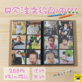 【送料無料】 スクエア L判 2L判 写真 アルバム ましかく 四角 インスタ映え 大人気 大容量 288枚 432枚 168枚 144枚 96枚収納 クラフト紙 赤ちゃん 子ども フォトアルバム ポケットアルバム かわいい おしゃれ シンプル インスタ 敬老 家族の日